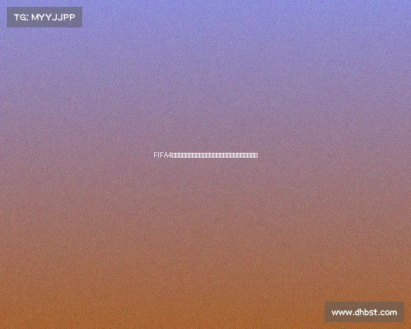 FIFA4范佩西世界杯传奇再现荷兰飞侠经典进球回顾与赛场风采